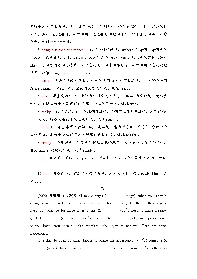 外研版(2019)高考英语一轮复习课时练习13 :必修3 Unit 1 Knowing me knowing you  (含解析)第2页