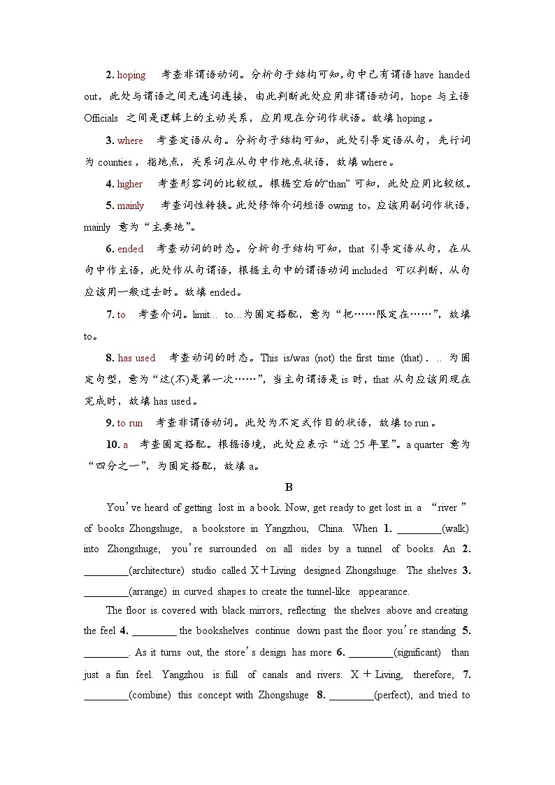 外研版(2019)高考英语一轮复习课时练习23 :选择性必修1 Unit 5 Revealing nature (含解析)02