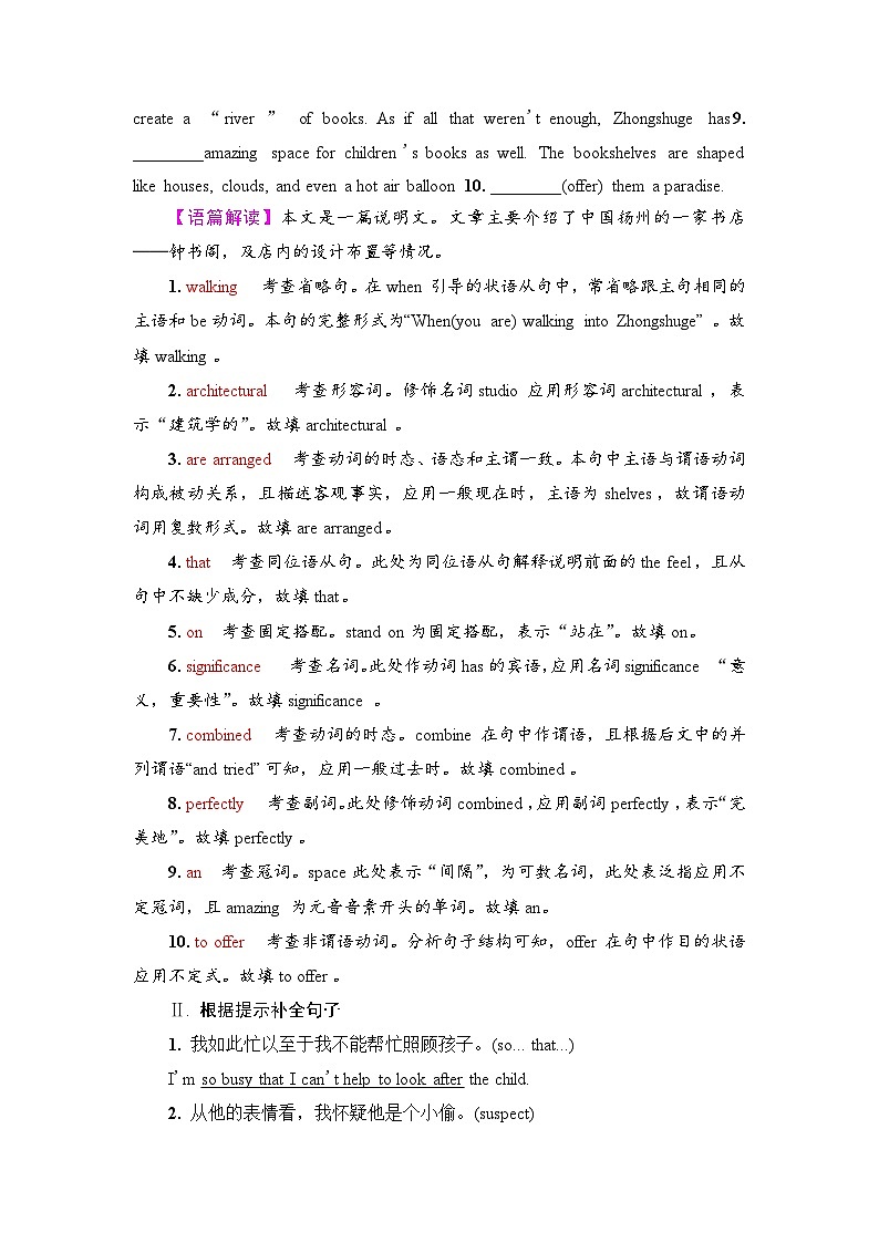 外研版(2019)高考英语一轮复习课时练习23 :选择性必修1 Unit 5 Revealing nature (含解析)03