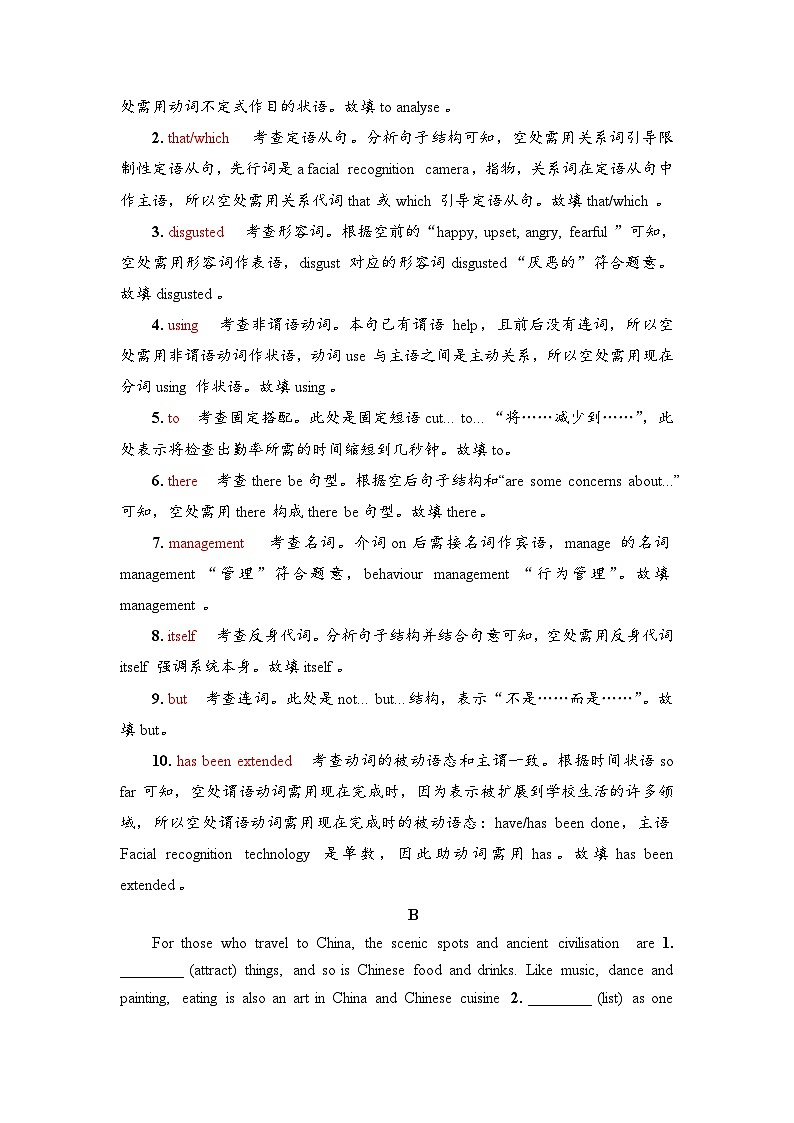 外研版（2019）高考英語(yǔ)一輪復(fù)習(xí)課時(shí)練習(xí)31 ：選擇性必修3 Unit 1　Face values  （含解析）第2頁(yè)