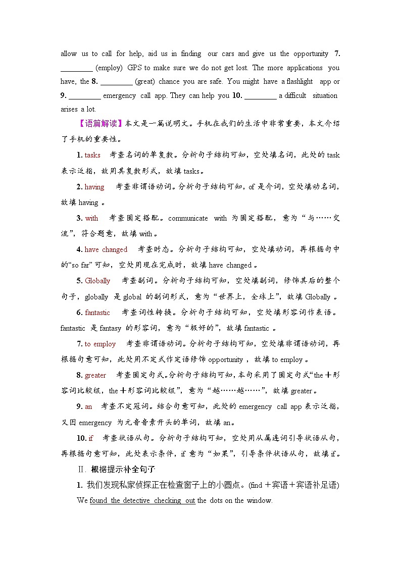 外研版(2019)高考英语一轮复习课时练习37 :选择性必修4 Unit 1 Looking forwards  (含解析)第3页