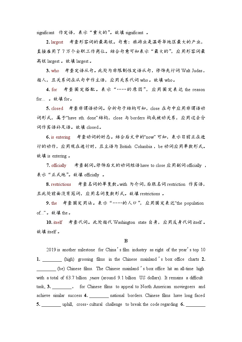 外研版(2019)高考英语一轮复习课时练习40 :选择性必修4 Unit 4 Everyday economics (含解析)第2页