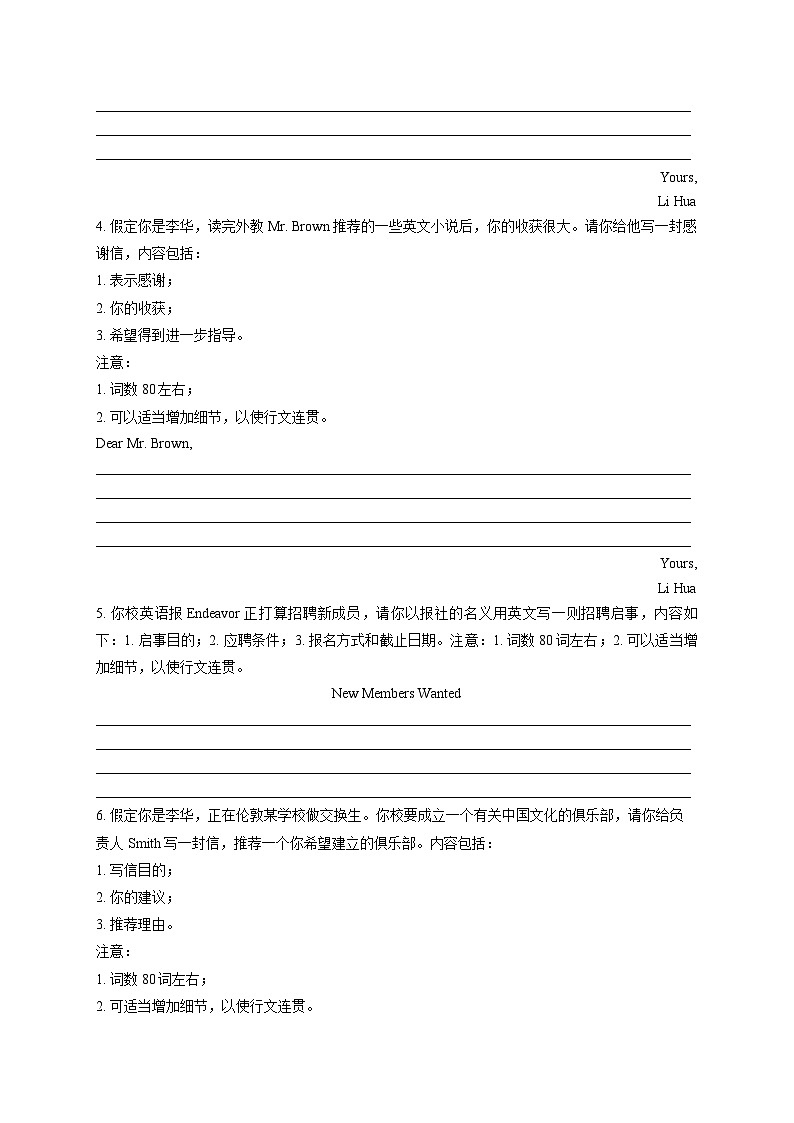2023届高考英语二轮复习:书面表达提纲类专练(含答案)第2页