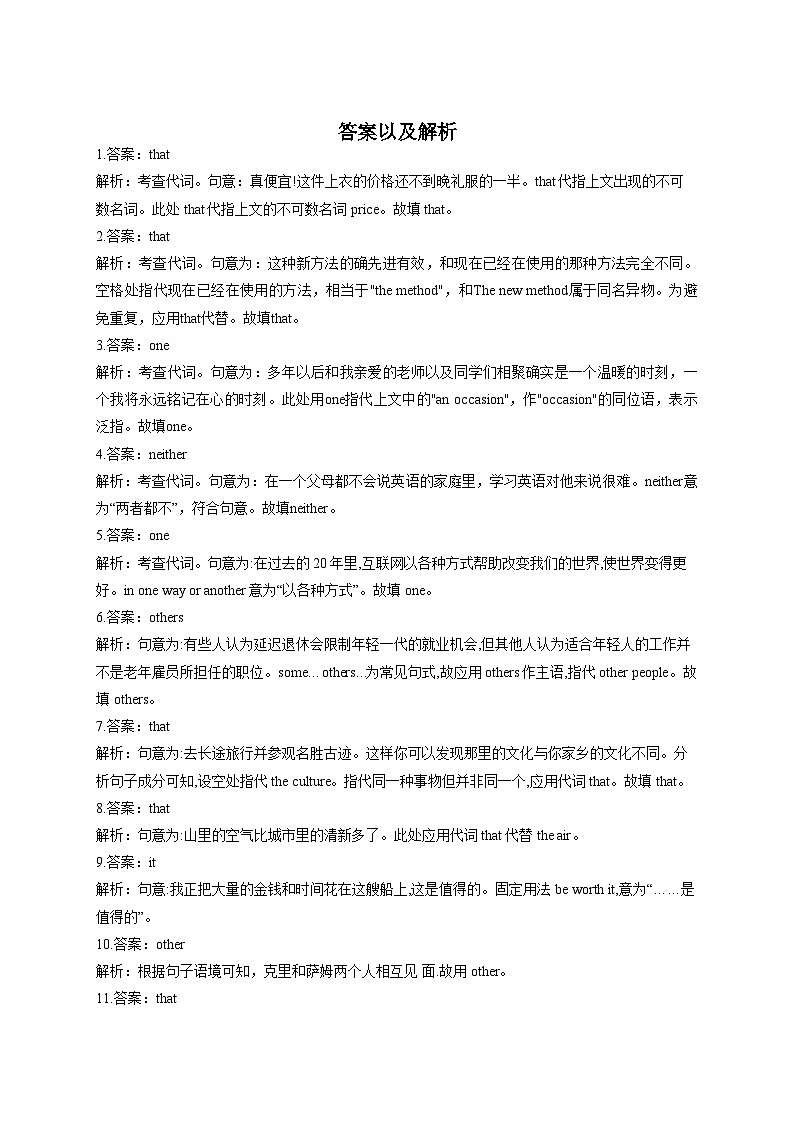 2023届高考英语复习:数词与代词(8)(含解析)第3页