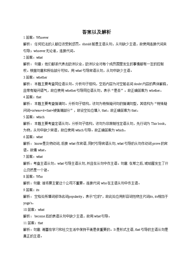 2023届高考英语复习:数词与代词(10)(含解析)第3页