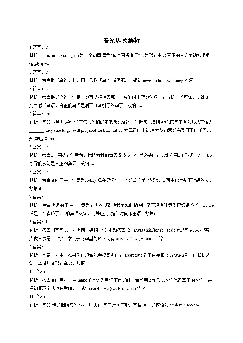2023届高考英语复习:数词与代词(12)(含解析)第3页