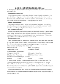 高考英语二轮复习阅读理解强化练习题（10）（含解析）