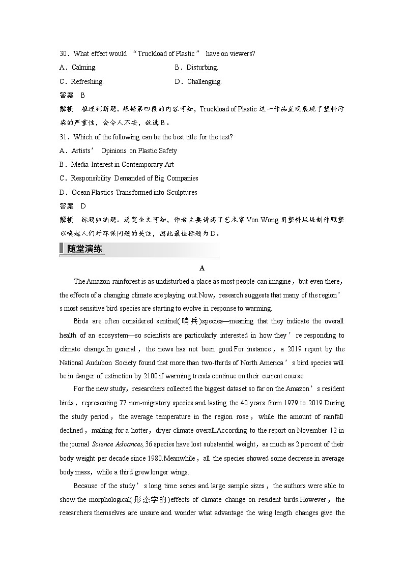新高考英语二轮复习课时练第1部分阅读理解与阅读七选五专题1第7 常考话题二生态环保类 (含解析)第3页