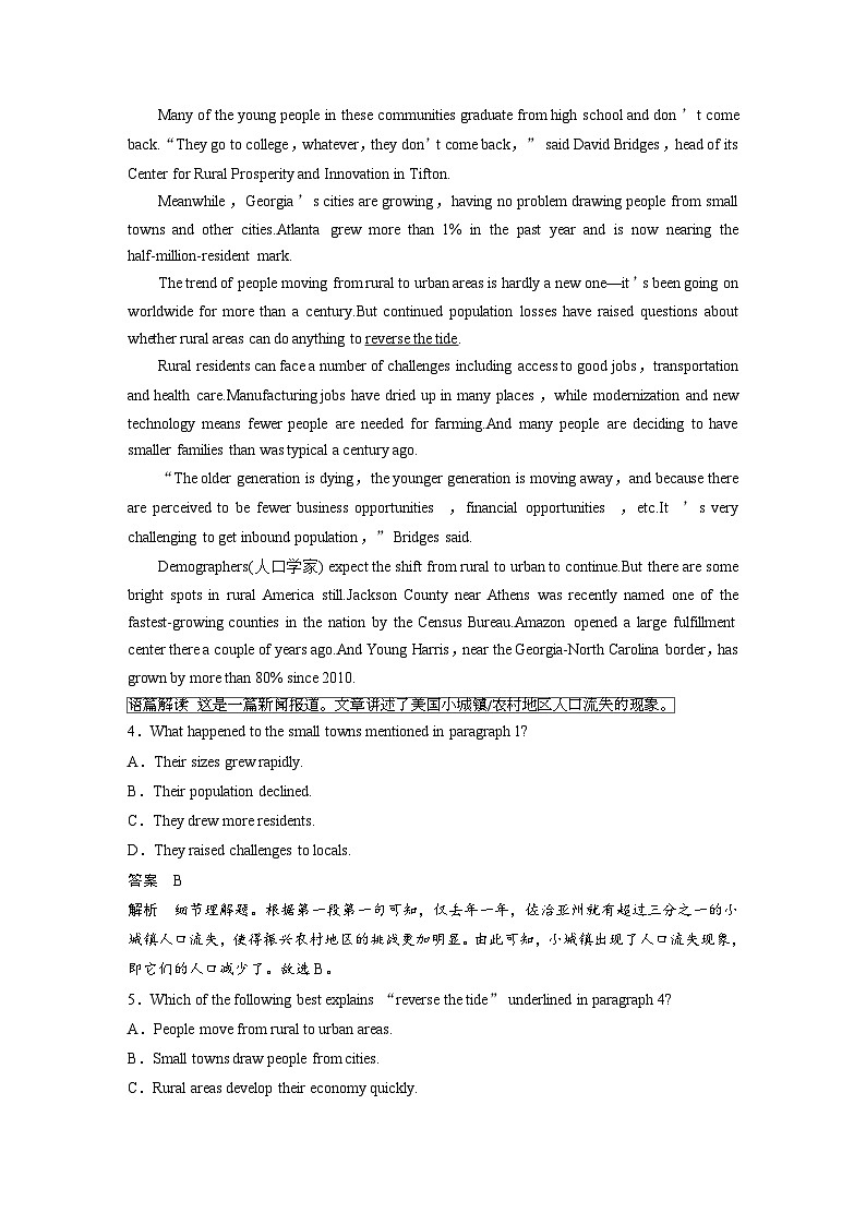 新高考英语二轮复习课时练高考题型组合练第6组组合练(十六)阅读理解主题练阅读理解+阅读七选五 (含解析)第3页