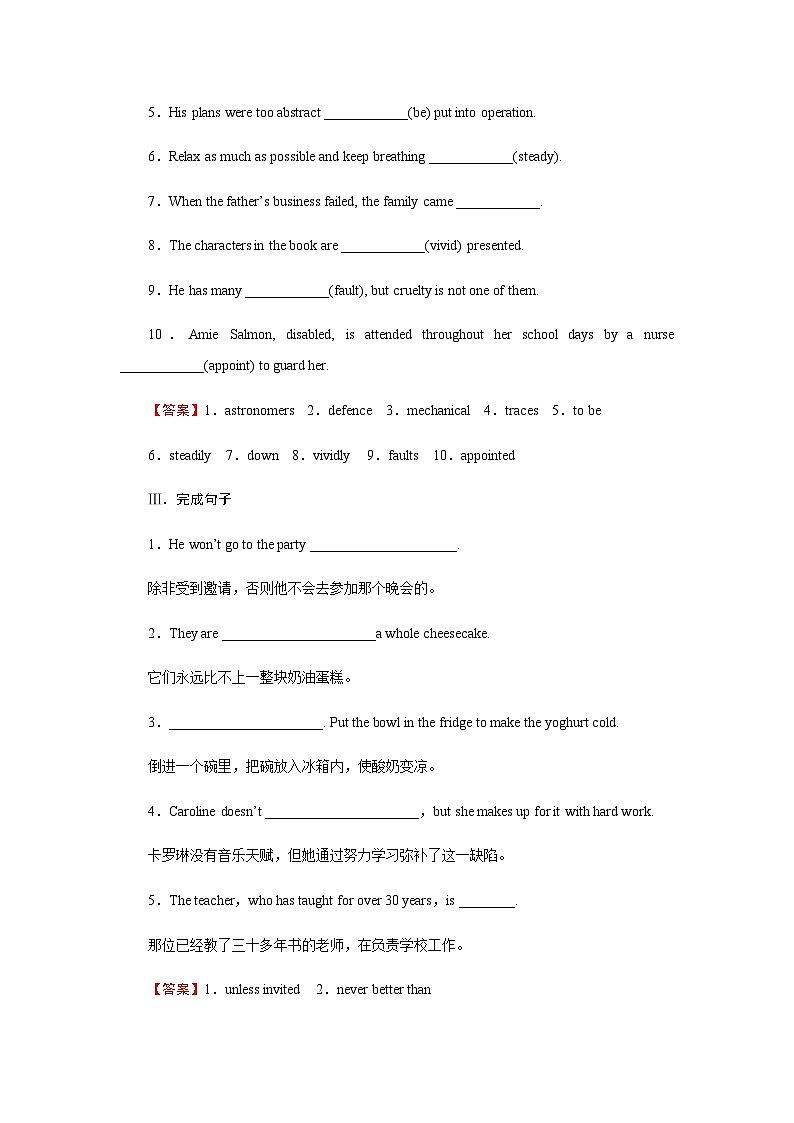 人教版高中英语选择性必修第二册UNIT1 Period3课时作业含答案第2页