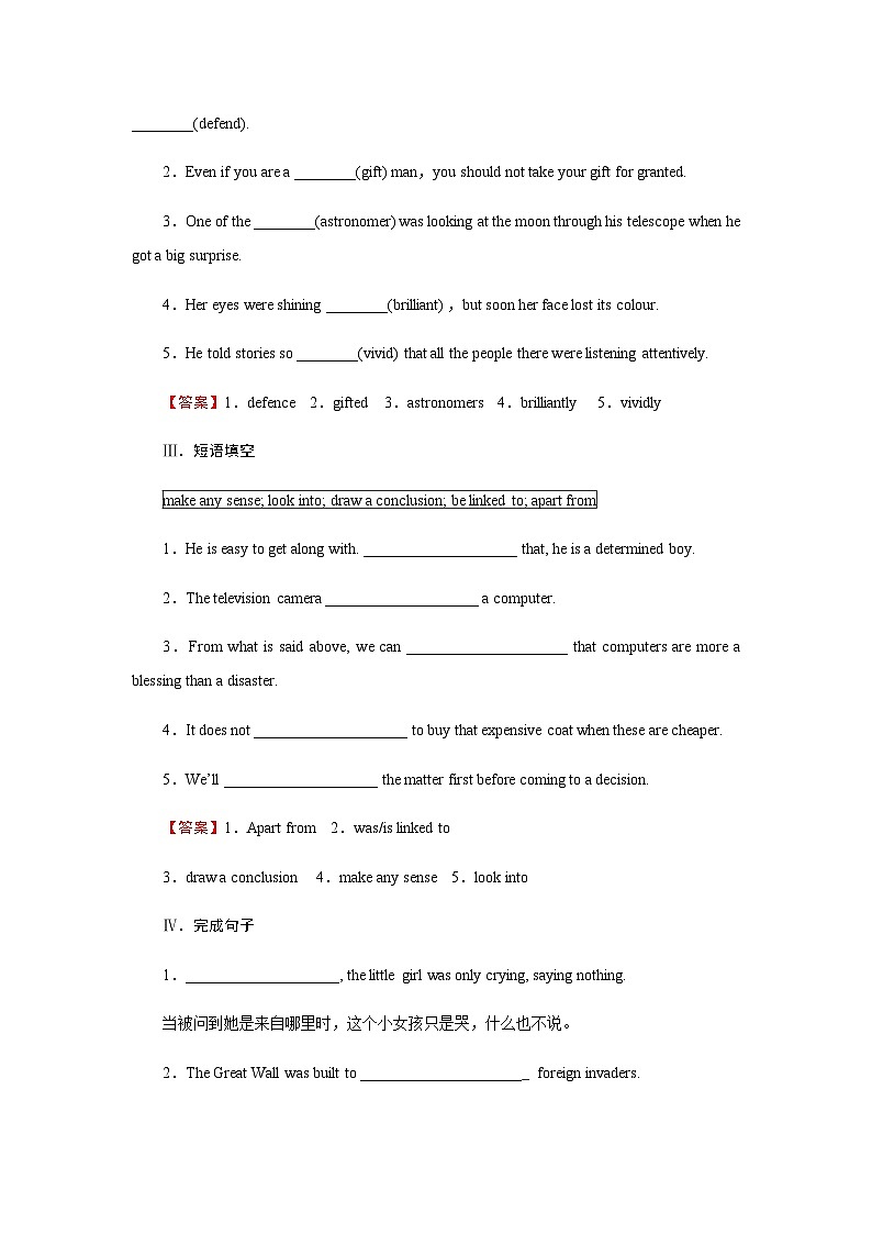 人教版高中英语选择性必修第二册UNIT1 Period4课时作业含答案02