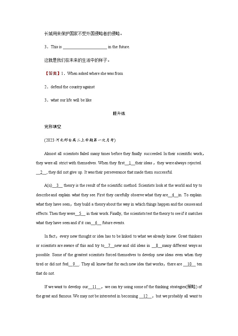 人教版高中英语选择性必修第二册UNIT1 Period4课时作业含答案03