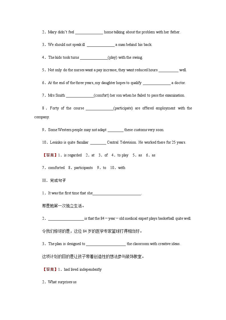 人教版高中英语选择性必修第二册UNIT2 Period1课时作业含答案第2页