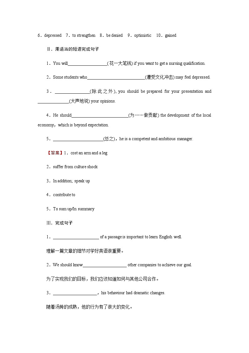 人教版高中英语选择性必修第二册UNIT2 Period3课时作业含答案第2页