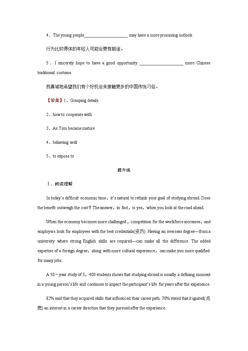 人教版高中英语选择性必修第二册UNIT2 Period3课时作业含答案第3页