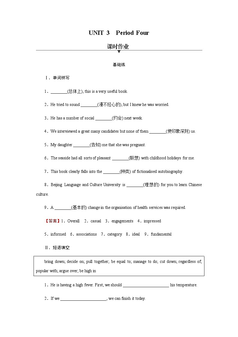 人教版高中英语选择性必修第二册UNIT3 Period4课时作业含答案第1页