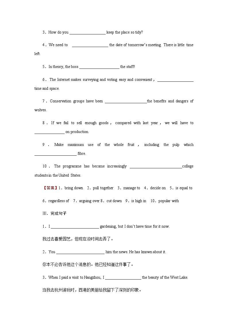 人教版高中英语选择性必修第二册UNIT3 Period4课时作业含答案第2页