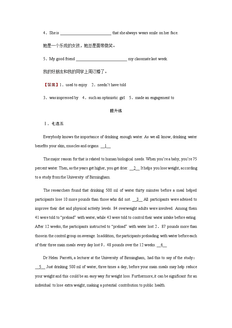 人教版高中英语选择性必修第二册UNIT3 Period4课时作业含答案第3页