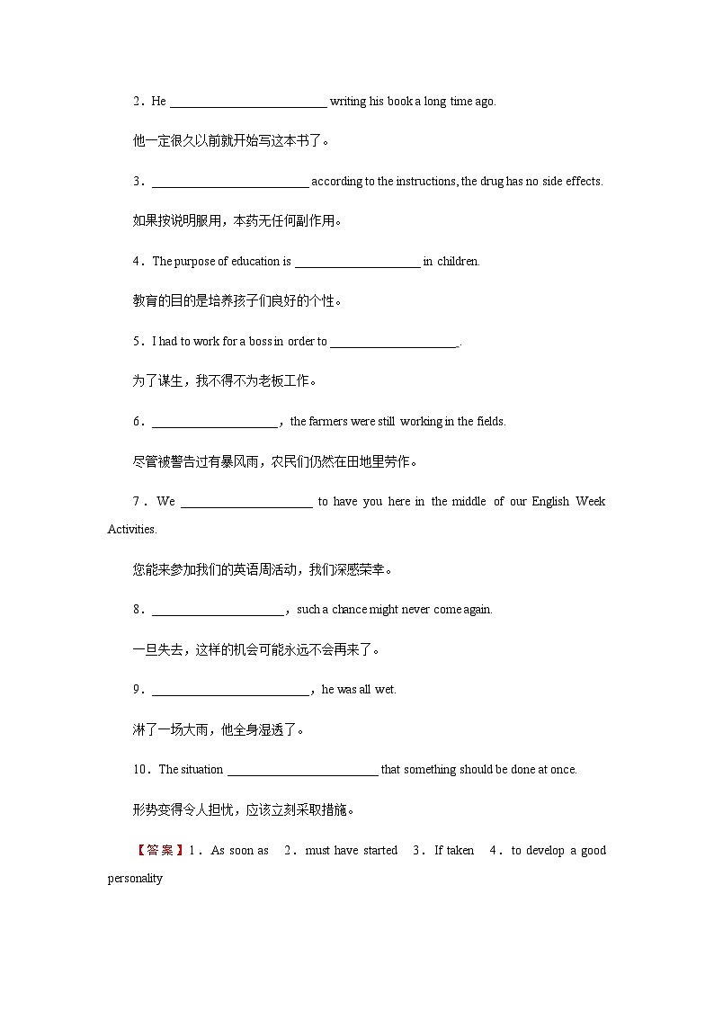 人教版高中英语选择性必修第二册UNIT4 Period2课时作业含答案02