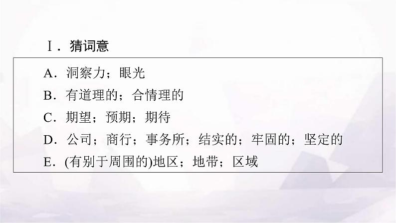人教版高中英语选择性必修第二册UNIT2 Period2课件第3页