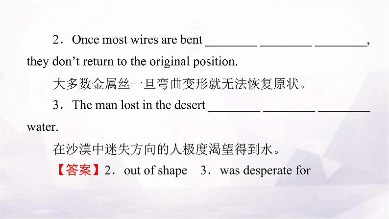 人教版高中英语选择性必修第二册UNIT5 Period4课件第6页