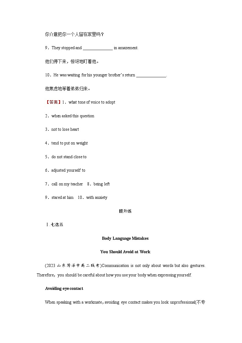 人教版高中英语选择性必修第一册UNIT4 Period4课时作业含答案第3页