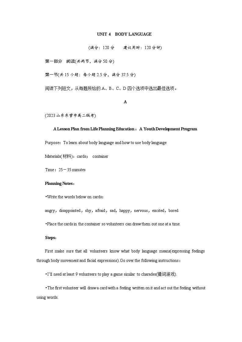 人教版高中英语选择性必修第一册UNIT4单元测试含答案01