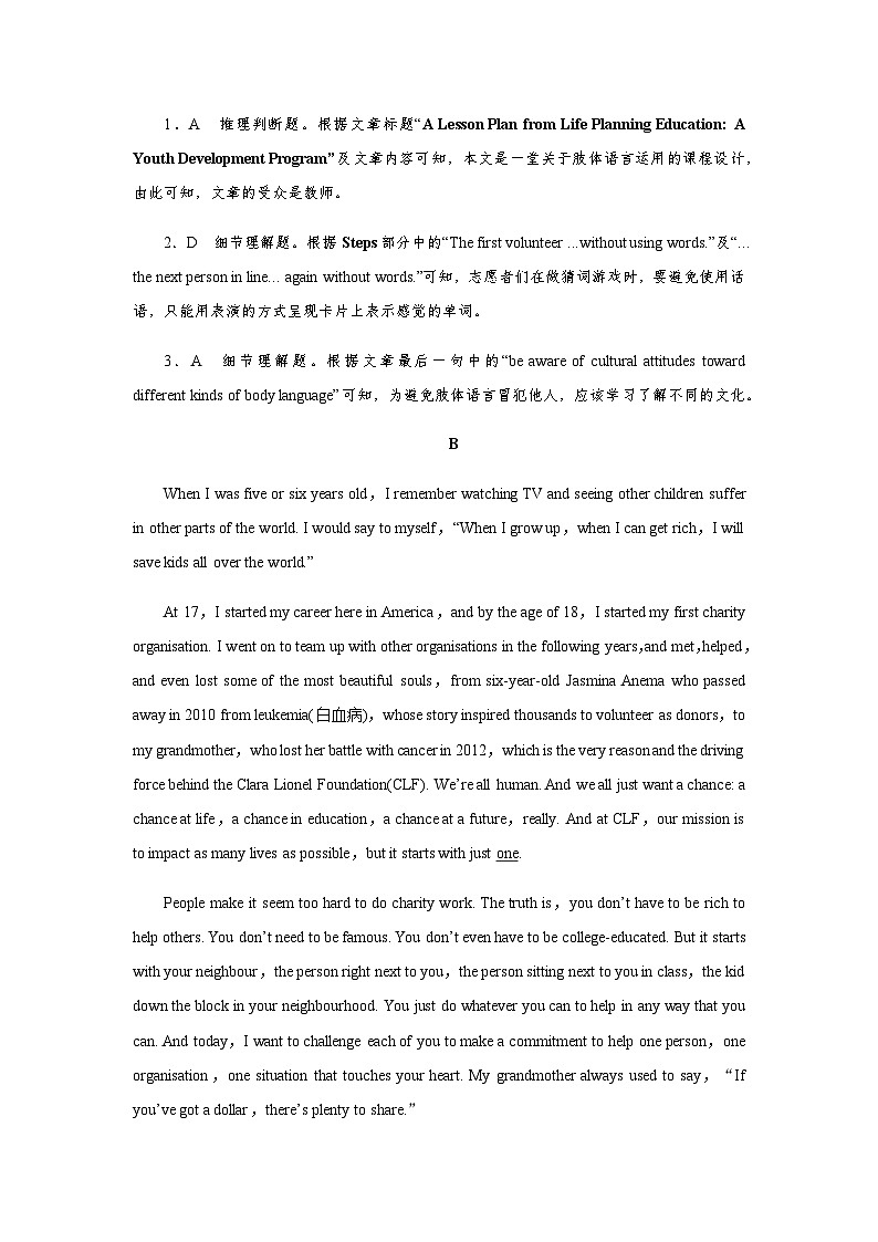 人教版高中英语选择性必修第一册UNIT4单元测试含答案03