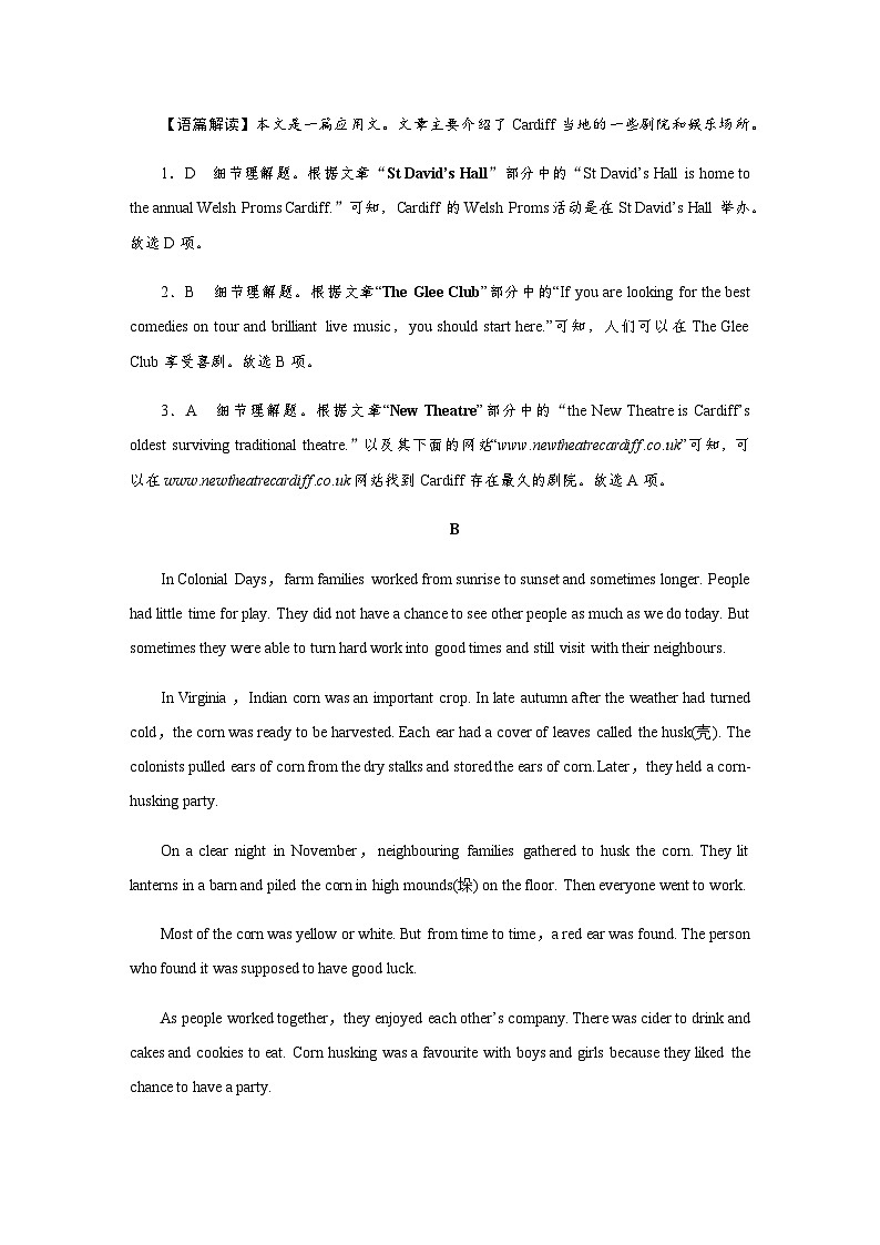 人教版高中英语选择性必修第一册UNIT5单元测试含答案第3页