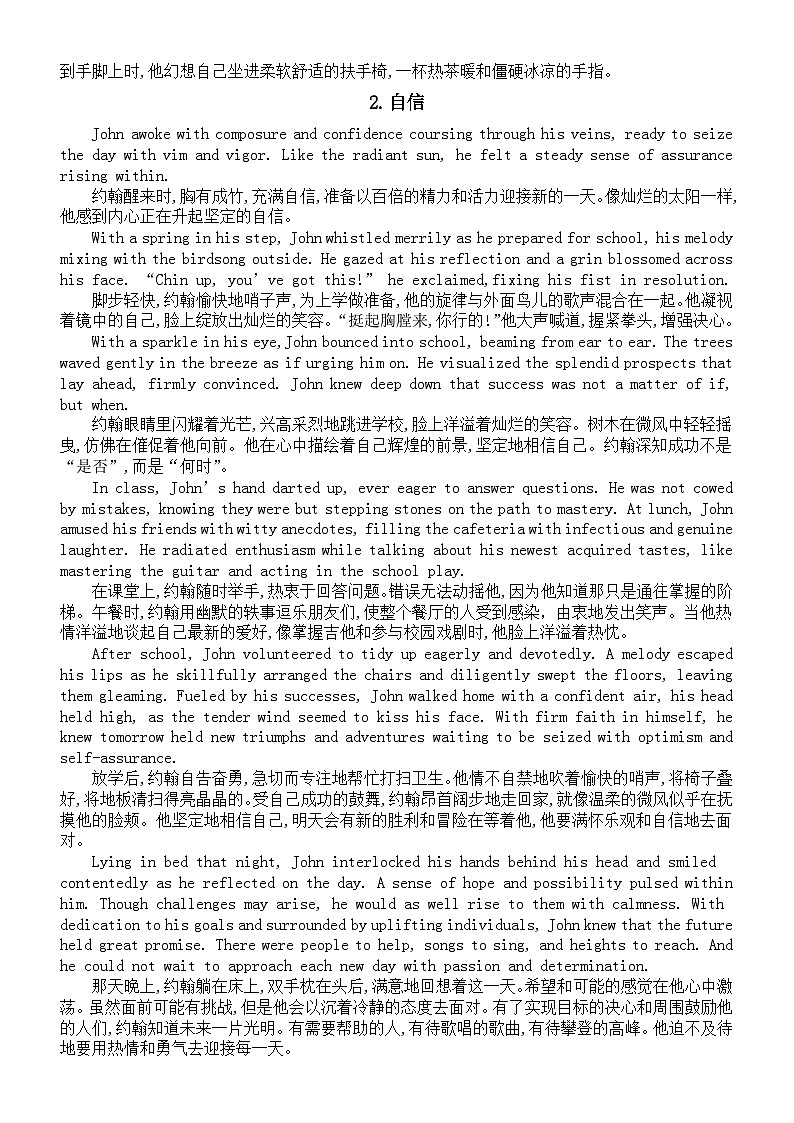 高中英语2024届高考复习读后续写模块复习(共8组)第2页