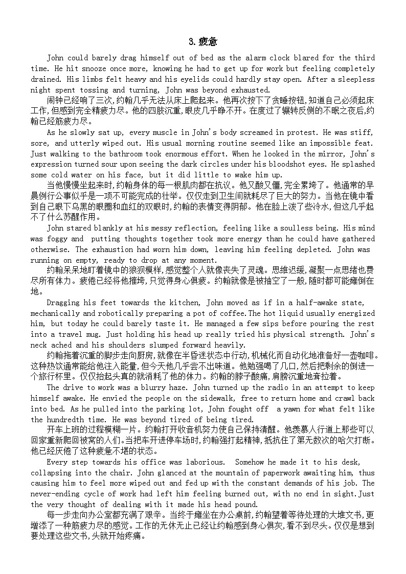 高中英语2024届高考复习读后续写模块复习(共8组)第3页