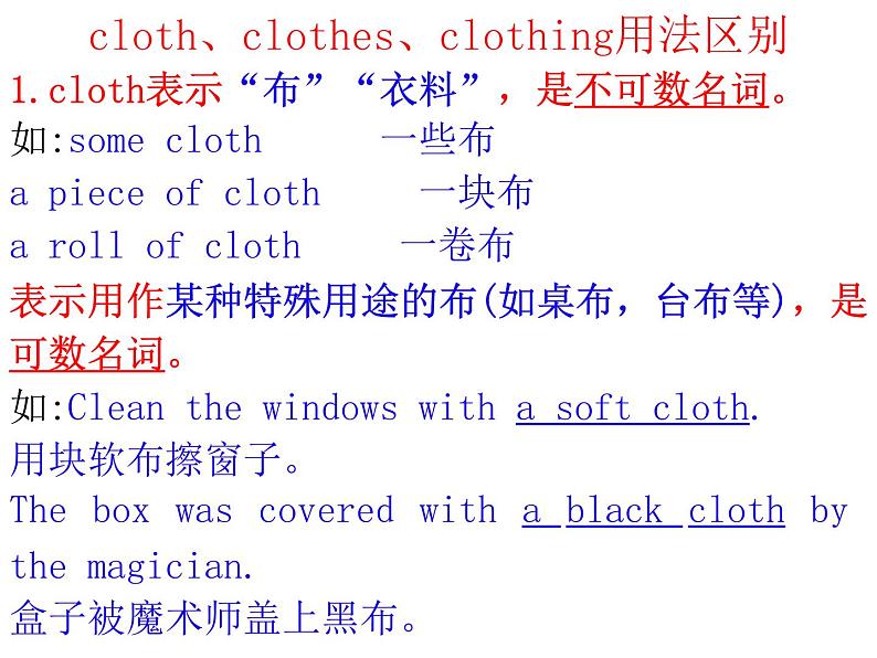 选择性必修一 Unit 3 词汇学习课件PPT第3页