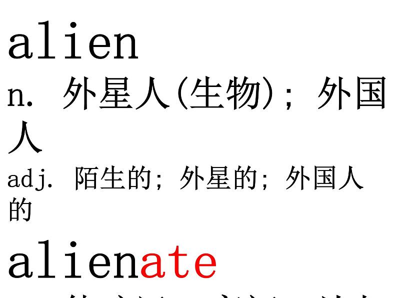 选择性必修四 Unit 1 词汇学习课件PPT第4页