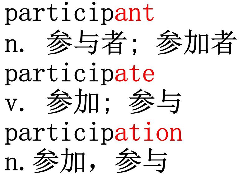 选择性必修四 Unit 5 词汇学习课件PPT第5页