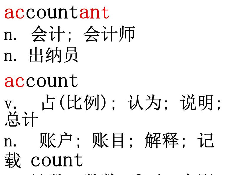 选择性必修四 Unit 5 词汇学习课件PPT第8页