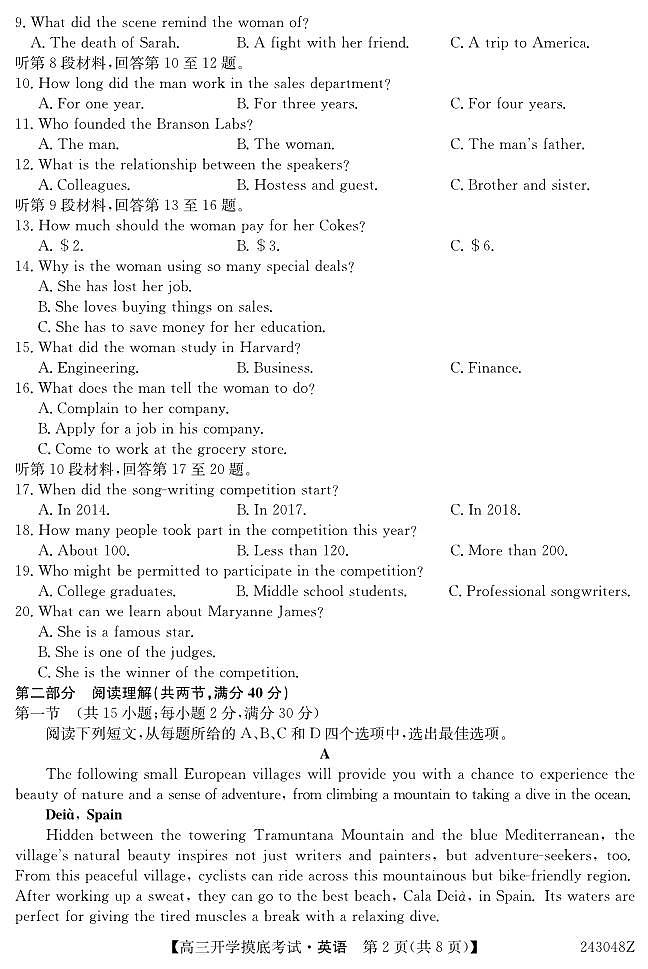 青海省西宁市大通县2024届高三上学期开学摸底考试英语第2页
