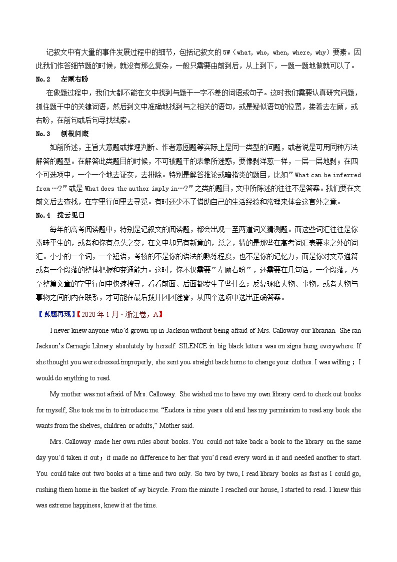 新高考英语二轮复习题型专练08 故事叙述类阅读理解(含解析)第2页