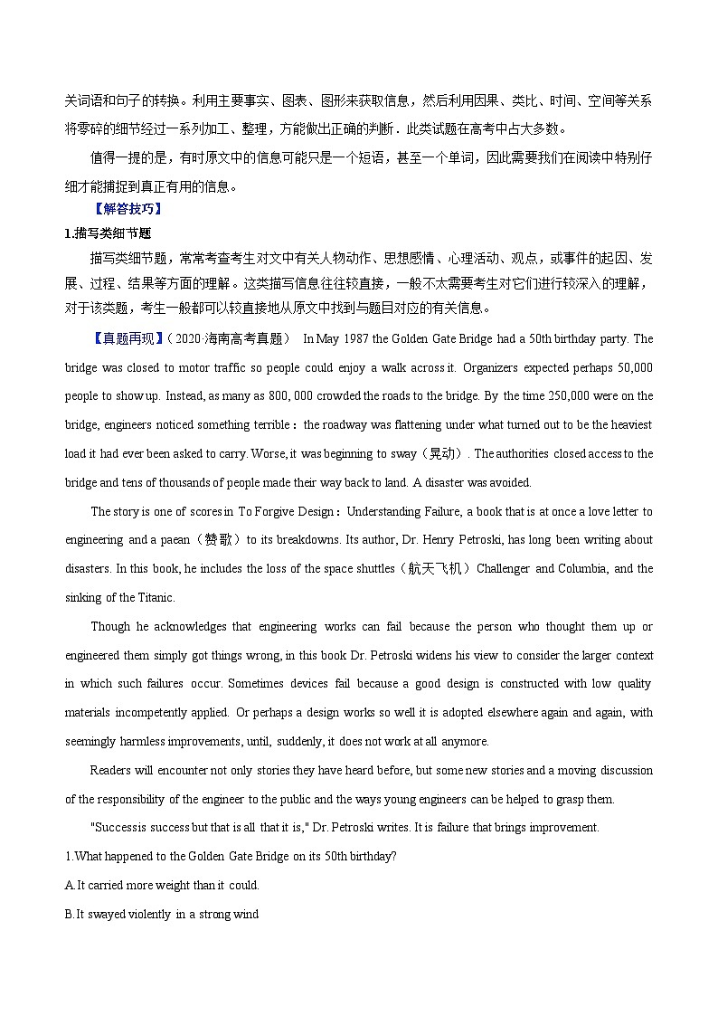 新高考英语二轮复习题型专练15 阅读理解之细节理解题(含解析)02