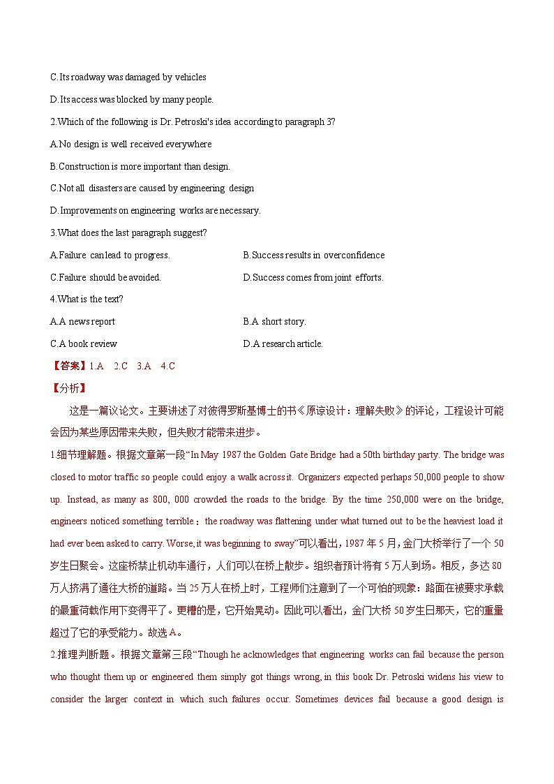 新高考英语二轮复习题型专练15 阅读理解之细节理解题(含解析)03