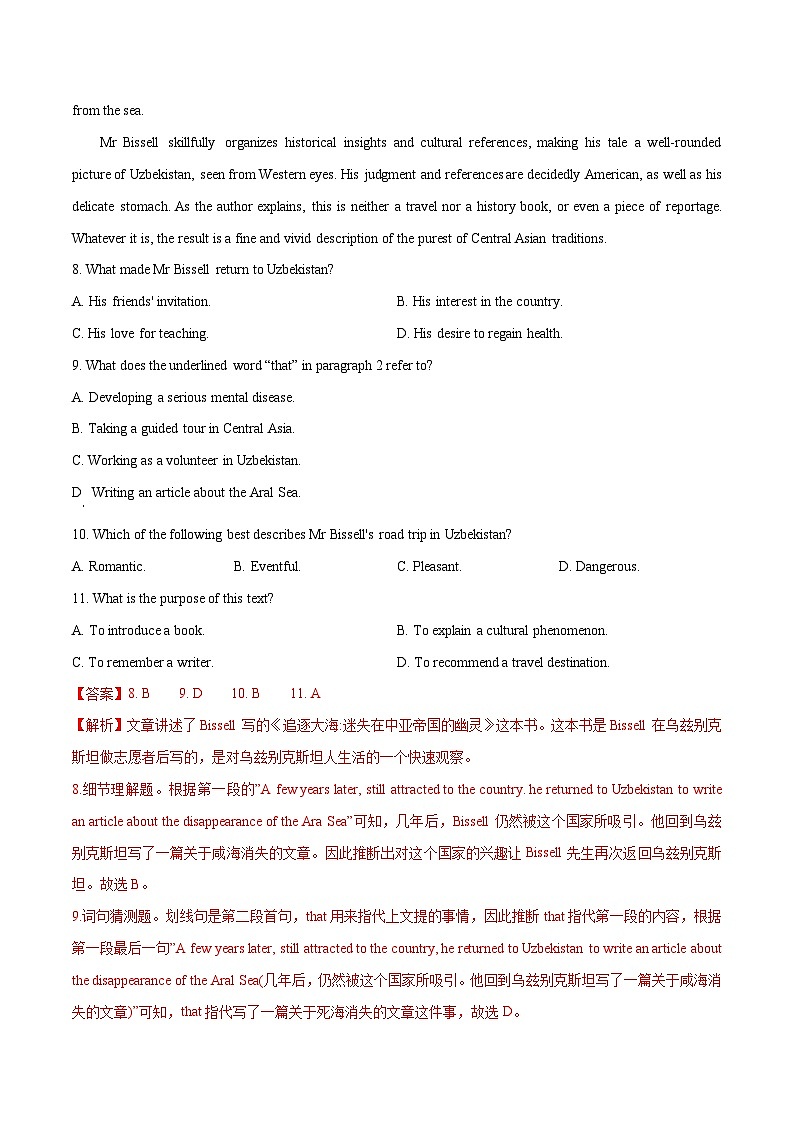 新高考英语二轮复习题型专练10 社会生活类阅读理解(含解析)02