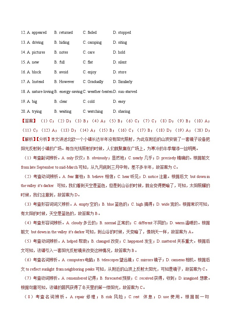 新高考英语二轮复习题型专练23 说明文体类完形填空(含解析)第3页