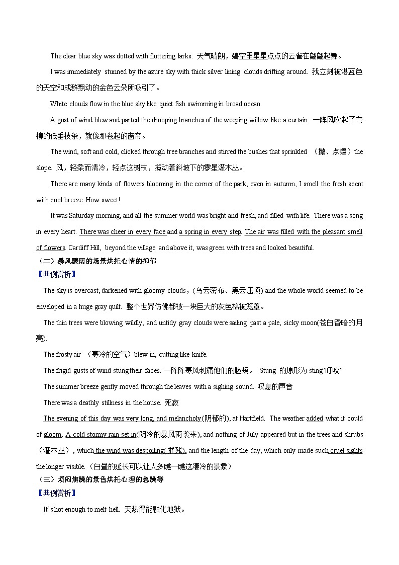 新高考英语二轮复习题型专练30 读后续写故事拓展策略(含解析)03