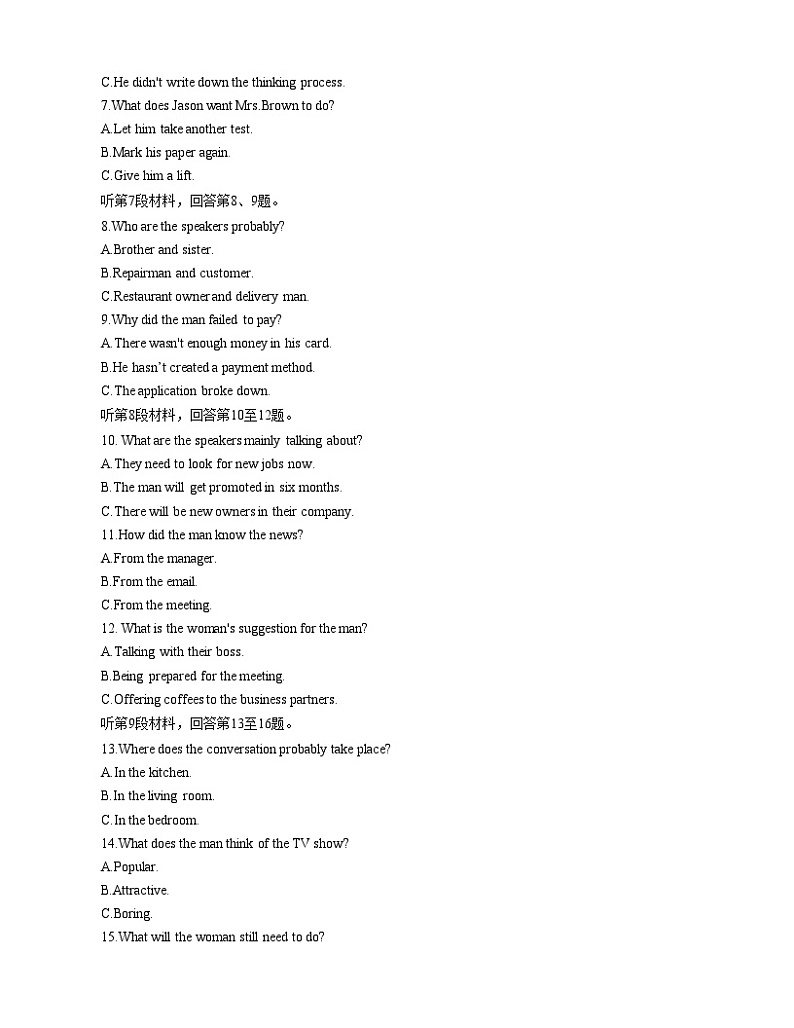 江苏省泰州中学2023-2024学年高二上学期第一次月考检测英语试卷02