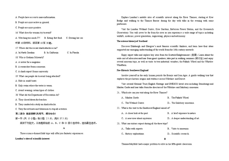 2024常德一中高三上学期第三次月考英语试卷含答案听力音频02