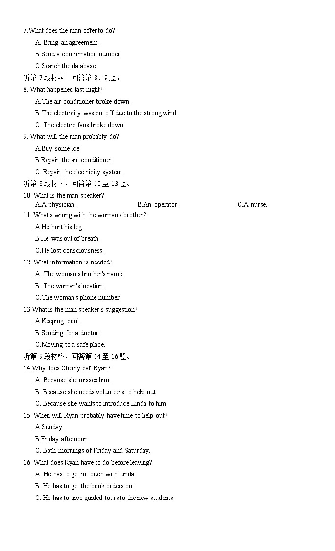 湖南省长沙市雅礼中学2024届高三上学期月考试卷(一)英语试卷及参考答案02