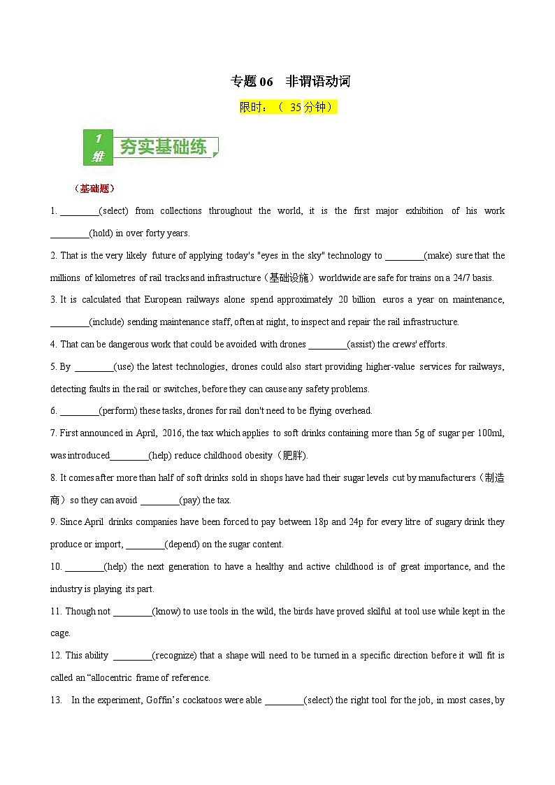 高考英语一轮复习小题强化练习专题06非谓语动词(含解析)01