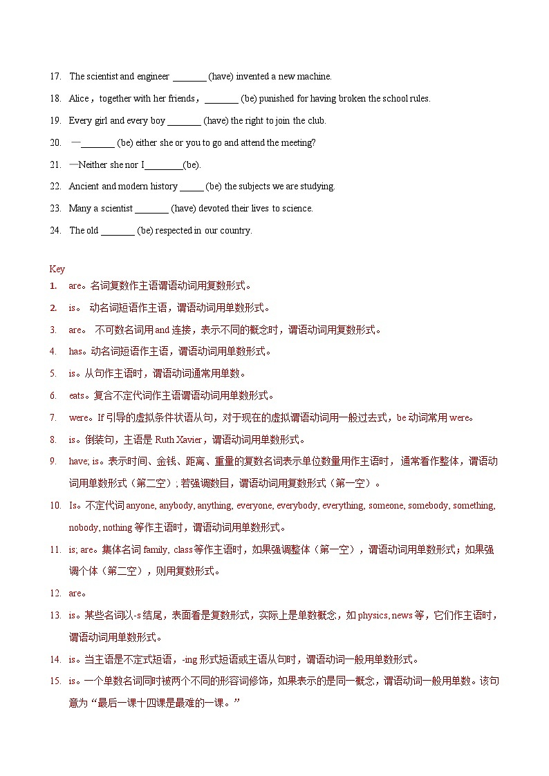 高考英语一轮复习小题强化练习专题08主谓一致(含解析)第2页