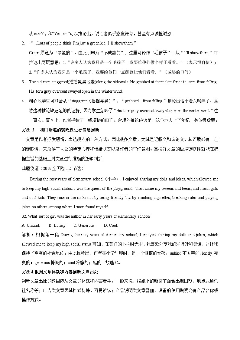 高考英语一轮复习小题强化练习专题17阅读理解之推理判断题讲解与练习(含解析)第3页