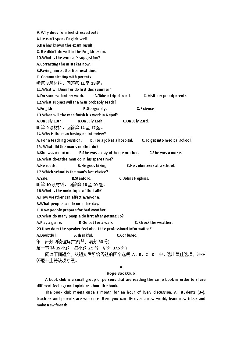 2024常熟高一上学期学生暑期自主学习调查试题英语含答案第2页