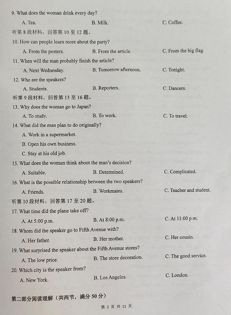江苏省扬州市新华中学2023-2024学年高一上学期第一次月考英语试题02